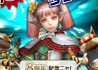 「モンスターハンター フロンティアG」8周年記念“狩人祭”の連動イベント「特別開門 秘伝防具への扉」が開催