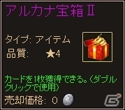PC「ディヴァイン・グリモワール」アルカナカードシリーズに新カードが登場！「火のエレメントEX」が手に入るキャンペーンも実施の画像7