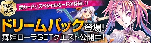 PC「ディヴァイン・グリモワール」アルカナカードシリーズに新カードが登場！「火のエレメントEX」が手に入るキャンペーンも実施の画像10