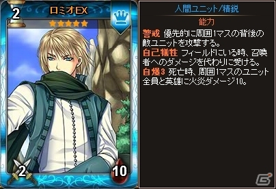 PC「ディヴァイン・グリモワール」アルカナカードシリーズに新カードが登場！「火のエレメントEX」が手に入るキャンペーンも実施の画像12