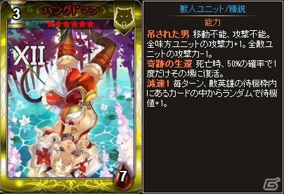 PC「ディヴァイン・グリモワール」アルカナカードシリーズに新カードが登場！「火のエレメントEX」が手に入るキャンペーンも実施の画像3