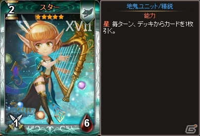 PC「ディヴァイン・グリモワール」アルカナカードシリーズに新カードが登場！「火のエレメントEX」が手に入るキャンペーンも実施の画像4
