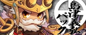 PC「三国ベースボール」一周年記念の感謝祭イベントが開催！「蒼天・漢献帝」が登場の画像5