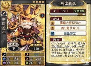 PC「三国ベースボール」一周年記念の感謝祭イベントが開催！「蒼天・漢献帝」が登場の画像6