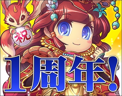 PC「三国ベースボール」一周年記念の感謝祭イベントが開催！「蒼天・漢献帝」が登場の画像1