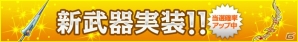 iOS/Android「ひめため！～騎士団のお宝探索記～」新キャラクターと武器が追加＆新章が解放！7月15日より水着イベントも開催の画像4