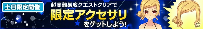iOS/Android「ひめため！～騎士団のお宝探索記～」新キャラクターと武器が追加＆新章が解放！7月15日より水着イベントも開催の画像15
