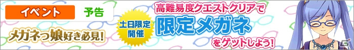 iOS/Android「ひめため！～騎士団のお宝探索記～」新キャラクターと武器が追加＆新章が解放！7月15日より水着イベントも開催の画像17