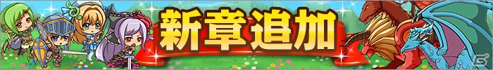 iOS/Android「ひめため！～騎士団のお宝探索記～」新キャラクターと武器が追加＆新章が解放！7月15日より水着イベントも開催の画像7