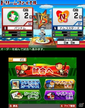 初回特典は太ったピノ 3ds プロ野球 ファミスタ リターンズ が10月8日に発売 新たに収録される2つのオンラインモードを紹介 ゲーム情報サイト Gamer