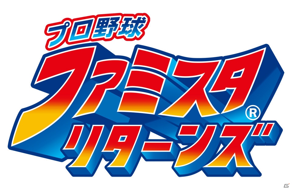 初回特典は太ったピノ 3ds プロ野球 ファミスタ リターンズ が10月8日に発売 新たに収録される2つのオンラインモードを紹介 ゲーム情報サイト Gamer