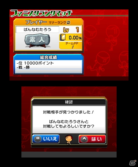 初回特典は太ったピノ？！3DS「プロ野球 ファミスタ リターンズ」が10月8日に発売！新たに収録される2つのオンラインモードを紹介の画像19