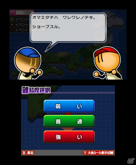 初回特典は太ったピノ？！3DS「プロ野球 ファミスタ リターンズ」が10月8日に発売！新たに収録される2つのオンラインモードを紹介の画像21
