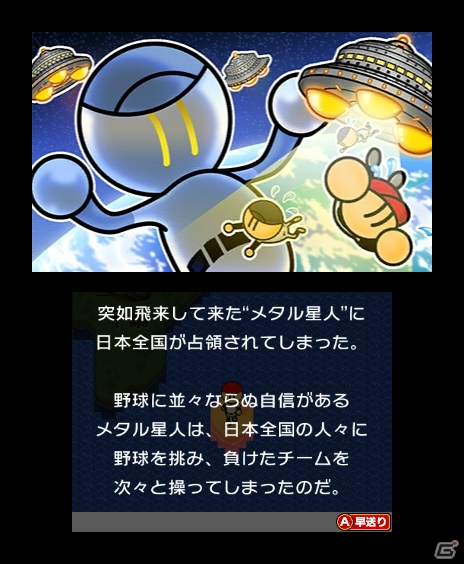 初回特典は太ったピノ 3ds プロ野球 ファミスタ リターンズ が10月8日に発売 新たに収録される2つのオンラインモードを紹介 ゲーム情報サイト Gamer