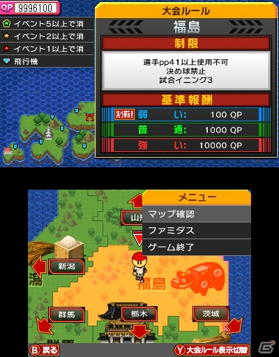 初回特典は太ったピノ？！3DS「プロ野球 ファミスタ リターンズ」が10月8日に発売！新たに収録される2つのオンラインモードを紹介の画像4