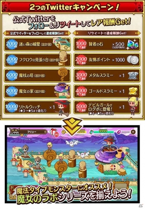 iOS/Android「ファンタジーラボ」事前予約＆Twitterキャンペーンが開始―特典は「ヴァンパイアガール水着Ver.」の画像2