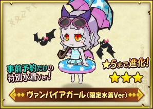 iOS/Android「ファンタジーラボ」事前予約＆Twitterキャンペーンが開始―特典は「ヴァンパイアガール水着Ver.」の画像23