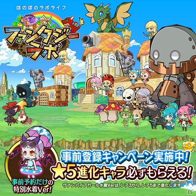 iOS/Android「ファンタジーラボ」事前予約＆Twitterキャンペーンが開始―特典は「ヴァンパイアガール水着Ver.」の画像1