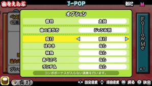PS Vita「太鼓の達人 Vバージョン」“ビタッとソングキャンペーン！”で「閃の軌跡II」OP曲や「東方Project アレンジ」楽曲の配信が決定！の画像6