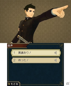 3DS「大逆転裁判 -成歩堂龍ノ介の冒險-」本日発売！「ランドストマガジン 特別号」の配信や色紙プレゼントキャンペーンが実施の画像8