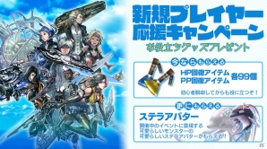 iOS/Android「ステラセプトオンライン」毎日挑戦できるタイムアタック「ランキングミッション」を追加する大型アップデートを実施の画像4