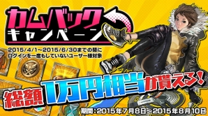 iOS/Android「ステラセプトオンライン」毎日挑戦できるタイムアタック「ランキングミッション」を追加する大型アップデートを実施の画像5