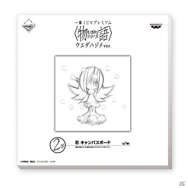 バンプレストの新ブランド「一番くじVプレミアム」の第一弾「一番くじVプレミアム <物語>シリーズ ウエダハジメver.」が7月25日より順次発売の画像6