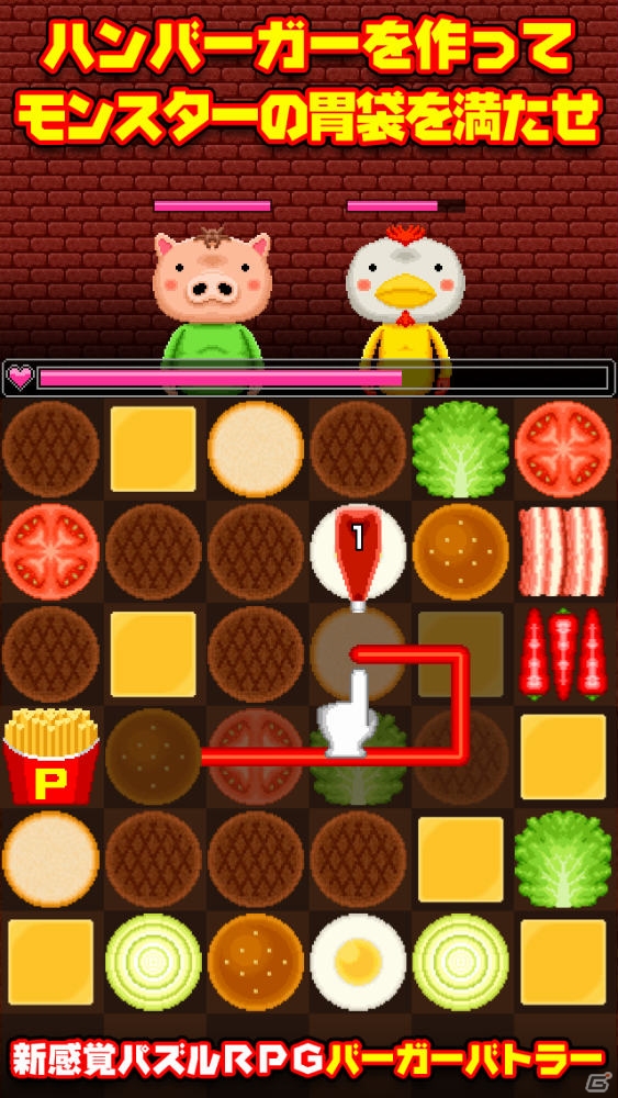 モンスターをハンバーガーで満腹にしよう！一筆書きパズルRPG「バーガーバトラー」がiOS/Androidでリリースの画像1