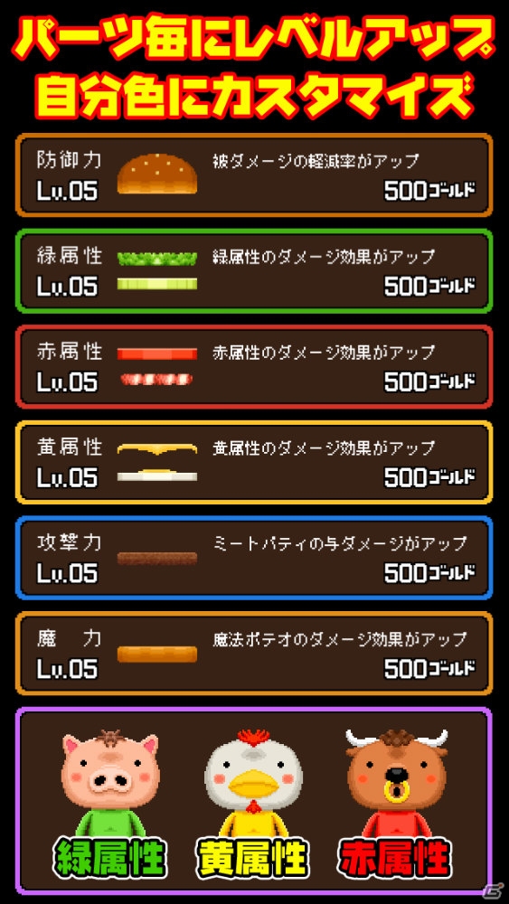 モンスターをハンバーガーで満腹にしよう！一筆書きパズルRPG「バーガーバトラー」がiOS/Androidでリリースの画像3