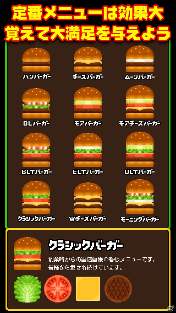 モンスターをハンバーガーで満腹にしよう！一筆書きパズルRPG「バーガーバトラー」がiOS/Androidでリリースの画像4