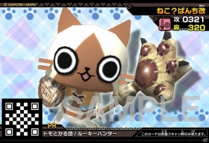 3DS「モンハン日記 ぽかぽかアイルー村DX」こもれびの巣でモンスターベビーと出会える！仮面女子コラボ衣装＆ショップ特典なども紹介の画像21