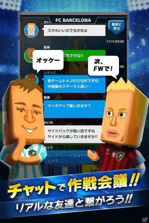 iOS/Android「ポケットフットボーラー」事前登録ユーザーが対象の特別企画イベント「キック・オフ会」が8月2日に開催の画像4