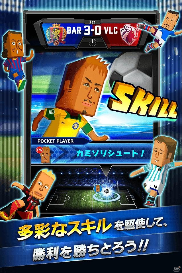 iOS/Android「ポケットフットボーラー」事前登録ユーザーが対象の特別企画イベント「キック・オフ会」が8月2日に開催の画像3