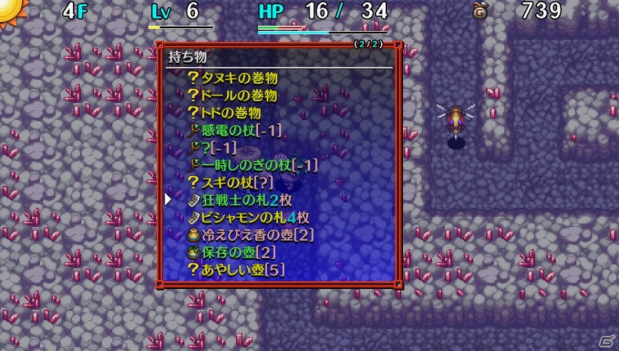 PS Vita「不思議のダンジョン 風来のシレン5 plus」特殊な条件“持ち込み不可”が付与される第2弾追加ダンジョン「玄人の足跡」が配信開始！の画像3