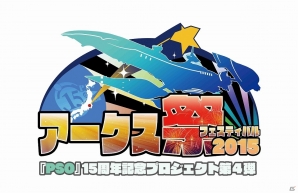 「ファンタシースターオンライン2」パパイヤ鈴木さんが振付を手掛けた新楽曲が登場する参加型新ライブ「アークスダンスフェス」が7月22日に実装の画像2
