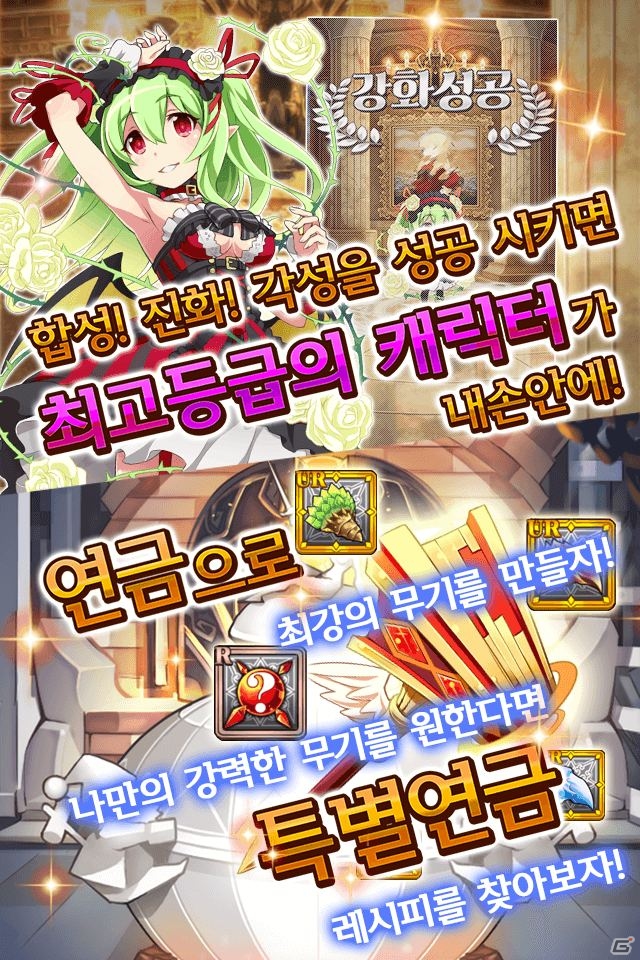 フリックバトルRPG「プリンセスラッシュ」Android版が韓国にて配信スタートの画像4
