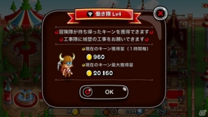 ルビー大量獲得！iOS/Android「城とドラゴン」腕くらべルビー争奪バトル＆防衛作戦キャンペーンが開催の画像7