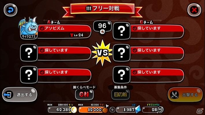 ルビー大量獲得！iOS/Android「城とドラゴン」腕くらべルビー争奪バトル＆防衛作戦キャンペーンが開催の画像2