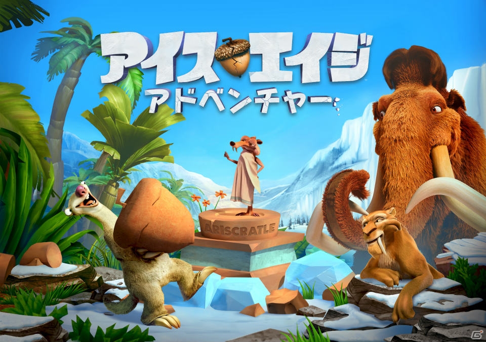 iOS/Android「アイス・エイジ：アドベンチャー」新たな冒険や期間限定の島などを追加するアップデートを実施の画像1