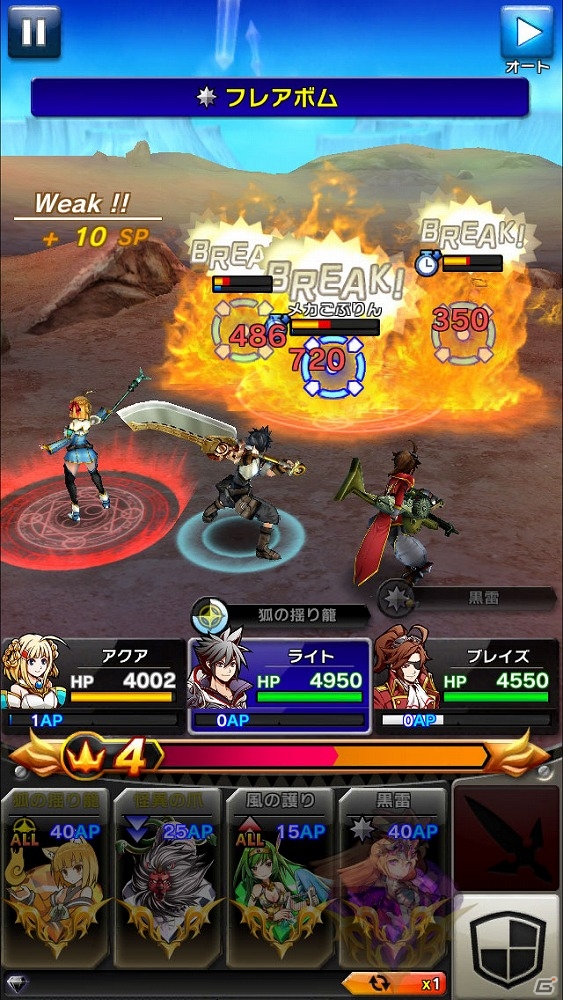 iOS/Android「クリスタル クラウン」白熱のバトルシステム「エクストリーム・バトル」を紹介！ゲーム紹介PV第1弾もチェックの画像5