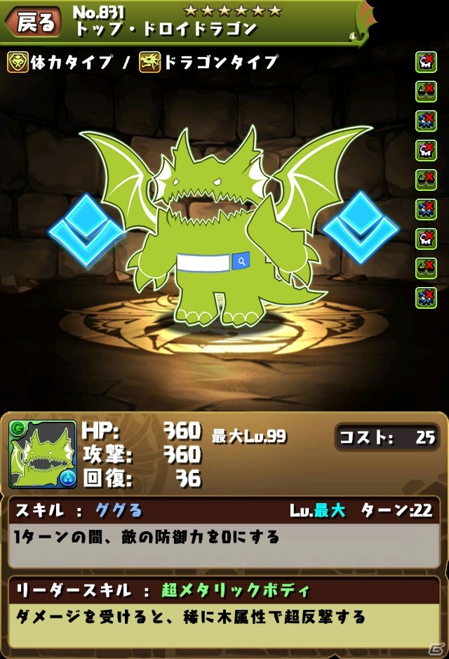 iOS/Android「パズル＆ドラゴンズ」Google Playコラボダンジョンなど満載の「Android版サービス開始1000日記念イベント」が7月10日より開催の画像6