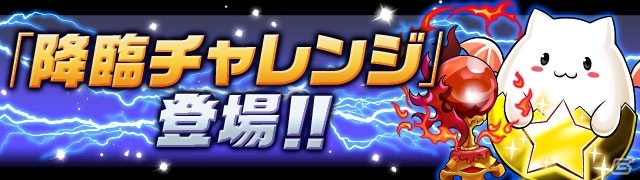 iOS/Android「パズル＆ドラゴンズ」Google Playコラボダンジョンなど満載の「Android版サービス開始1000日記念イベント」が7月10日より開催の画像7