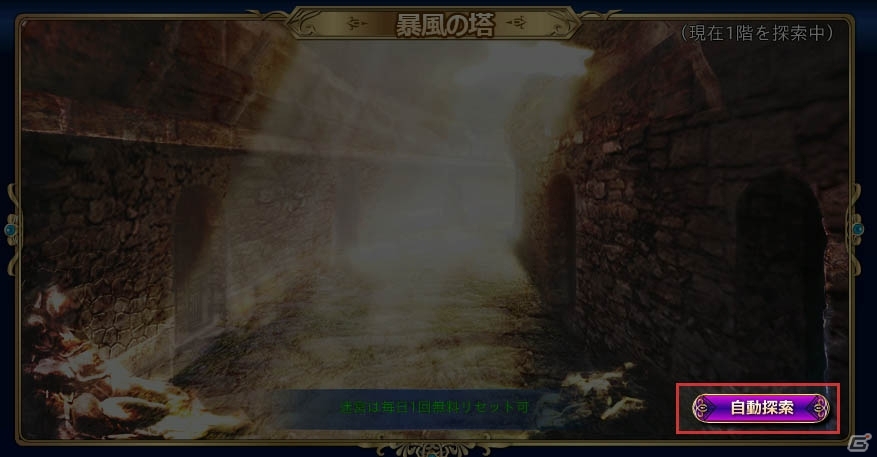 PC「魔戦カルヴァ」ゴールドチケット「VIP券」が販売―特典は「自動探索」「自動研究」「自動討伐」「EXP20％UP」の4つの画像2