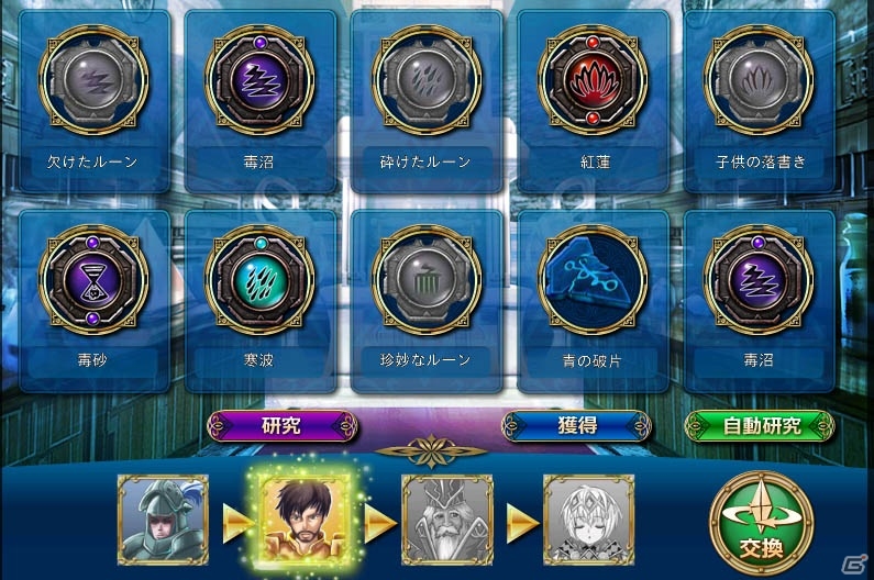 PC「魔戦カルヴァ」ゴールドチケット「VIP券」が販売―特典は「自動探索」「自動研究」「自動討伐」「EXP20％UP」の4つの画像5