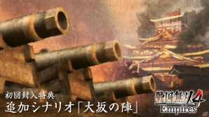 PS4/PS3/PS Vita「戦国無双4 Empires」プロモーションムービーが公開！初回封入特典に特典シナリオ「大坂の陣」が追加の画像1