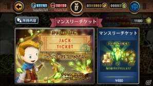 iOS/Android「HEAVENSTRIKE RIVALS」空賊の予言者がもらえるイベント「雄壮なる予言者」が開始！伊藤龍馬氏デザインの★5「暗黒剣士」も登場の画像5