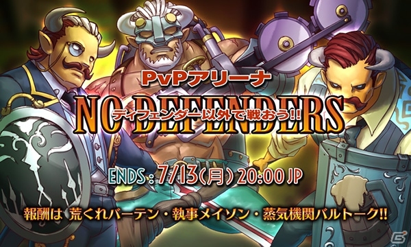 iOS/Android「HEAVENSTRIKE RIVALS」空賊の予言者がもらえるイベント「雄壮なる予言者」が開始！伊藤龍馬氏デザインの★5「暗黒剣士」も登場の画像6