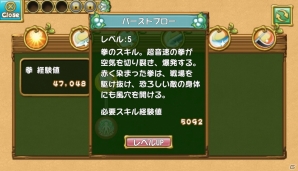 iOS/Android「ぷちっとくろにくる」スキルに「レベル機能」が実装！新作装備「アラビアンシリーズ」も登場の画像8