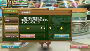 iOS/Android「ぷちっとくろにくる」スキルに「レベル機能」が実装！新作装備「アラビアンシリーズ」も登場の画像9