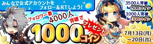 iOS/Android「ぷちっとくろにくる」スキルに「レベル機能」が実装！新作装備「アラビアンシリーズ」も登場の画像13